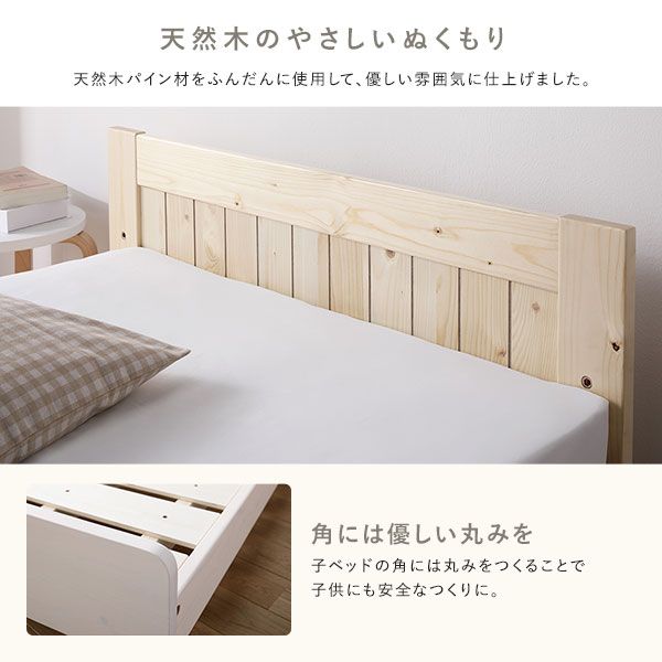 スーパSALE10倍＆4時間限定10％OFF 親子ベッド シングル ベッドフレームのみ ナチュラル 木製 天然木 パイン材 3段階 高さ調整 親子ベット すのこベッド すのこベット トランドルベッド トランドルベット シングルベッド ペアベッド 子ども部屋家具 インテリア家具