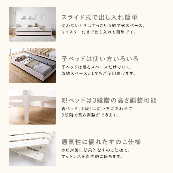 スーパSALE10倍＆4時間限定10％OFF 親子ベッド シングル ベッドフレームのみ ナチュラル 木製 天然木 パイン材 3段階 高さ調整 親子ベット すのこベッド すのこベット トランドルベッド トランドルベット シングルベッド ペアベッド 子ども部屋家具 インテリア家具