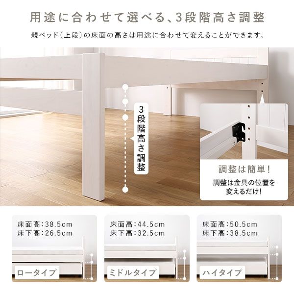 スーパSALE10倍＆4時間限定10％OFF 親子ベッド シングル ベッドフレームのみ ナチュラル 木製 天然木 パイン材 3段階 高さ調整 親子ベット すのこベッド すのこベット トランドルベッド トランドルベット シングルベッド ペアベッド 子ども部屋家具 インテリア家具