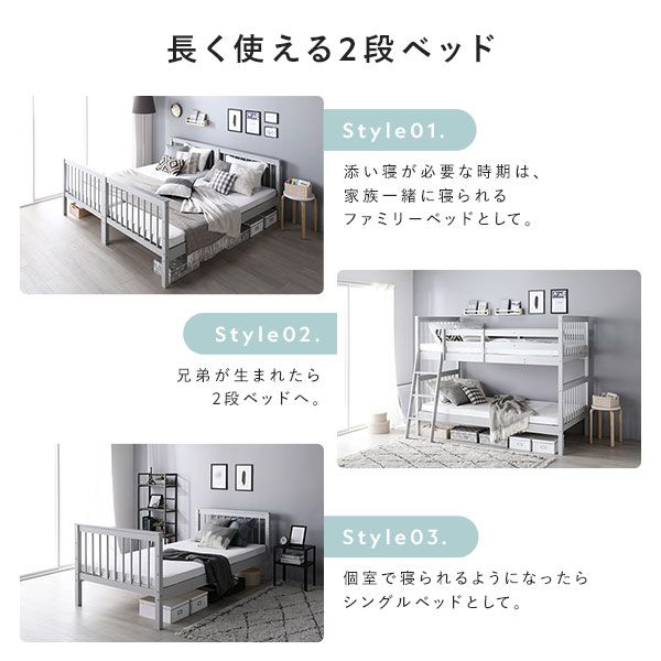 スーパSALE10倍＆4時間限定10％OFF スリム 2段ベッド セミシングル ベッドフレームのみ グレー 木製 パイン材 天然木 コンパクト 分割 連結 セミシングルベッド ファミリーベッド 2段ベット 子供部屋 子ども部屋 インテリア家具 ベッドルーム家具