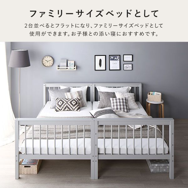 スーパSALE10倍＆4時間限定10％OFF スリム 2段ベッド セミシングル ベッドフレームのみ グレー 木製 パイン材 天然木 コンパクト 分割 連結 セミシングルベッド ファミリーベッド 2段ベット 子供部屋 子ども部屋 インテリア家具 ベッドルーム家具