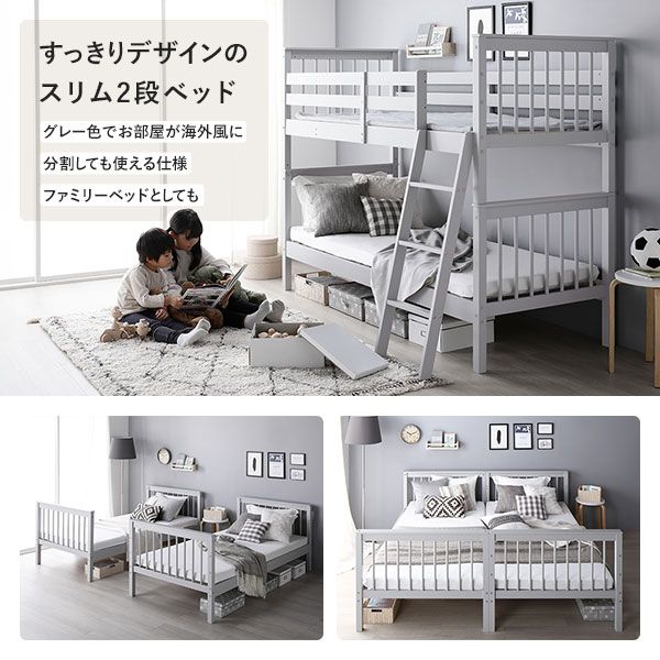 スーパSALE10倍＆4時間限定10％OFF スリム 2段ベッド セミシングル 3つ折り ポケットコイルマットレス付き グレー 木製 パイン材 天然木 コンパクト 分割 連結 セミシングルベッド ファミリーベッド 2段ベット 子供部屋 子ども部屋 インテリア家具 ベッドルーム家具