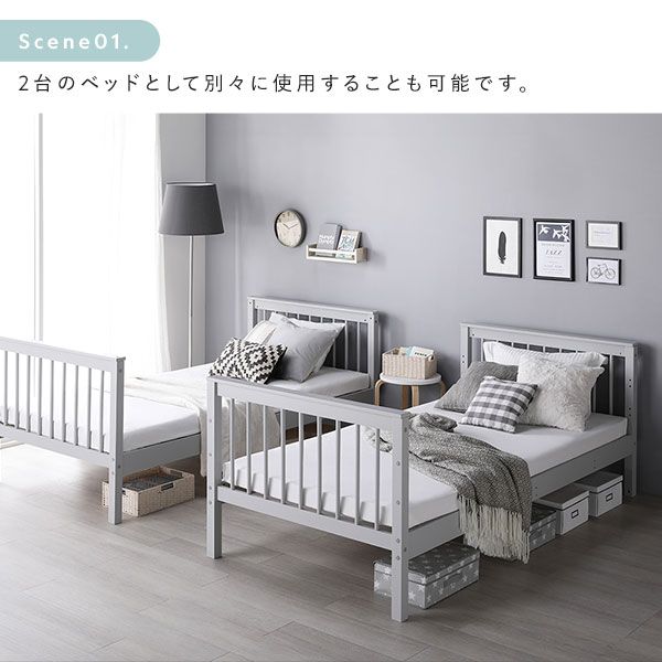 スーパSALE10倍＆4時間限定10％OFF スリム 2段ベッド セミシングル 国産薄型 3つ折り ポケットコイルマットレス付き グレー 木製 パイン材 天然木 コンパクト 分割 連結 セミシングルベッド ファミリーベッド 2段ベット 子供部屋 子ども部屋 インテリア家具 ベッドルーム家具