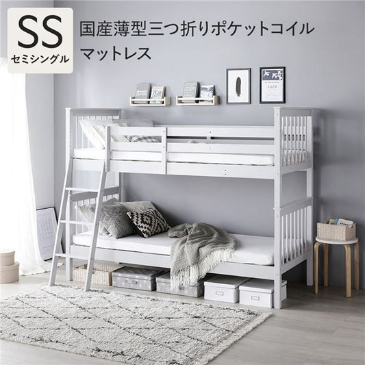 スーパSALE10倍＆4時間限定10％OFF スリム 2段ベッド セミシングル 国産薄型 3つ折り ポケットコイルマットレス付き グレー 木製 パイン材 天然木 コンパクト 分割 連結 セミシングルベッド ファミリーベッド 2段ベット 子供部屋 子ども部屋 インテリア家具 ベッドルーム家具
