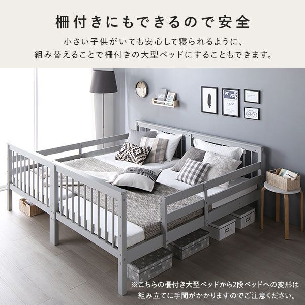 スーパSALE10倍＆4時間限定10％OFF スリム 2段ベッド セミシングル 国産薄型 3つ折り ポケットコイルマットレス付き グレー 木製 パイン材 天然木 コンパクト 分割 連結 セミシングルベッド ファミリーベッド 2段ベット 子供部屋 子ども部屋 インテリア家具 ベッドルーム家具