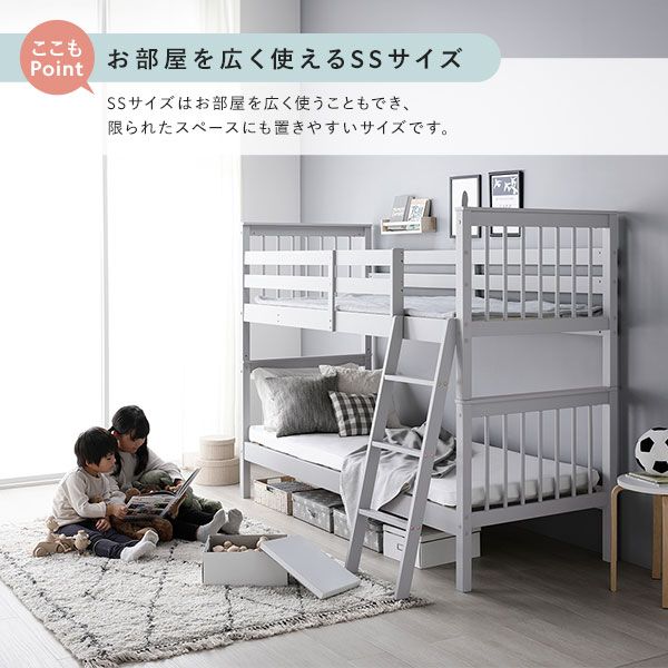 スーパSALE10倍＆4時間限定10％OFF スリム 2段ベッド セミシングル 国産薄型 3つ折り ポケットコイルマットレス付き グレー 木製 パイン材 天然木 コンパクト 分割 連結 セミシングルベッド ファミリーベッド 2段ベット 子供部屋 子ども部屋 インテリア家具 ベッドルーム家具