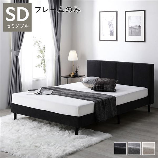 ベッド セミダブル ベッドフレームのみ ダークグレー 布張り 脚付き すのこ 海外ホテル調 すのこベッド すのこベット ファブリックベッド ファブリックベット セミダブルベッド セミダブルベット
