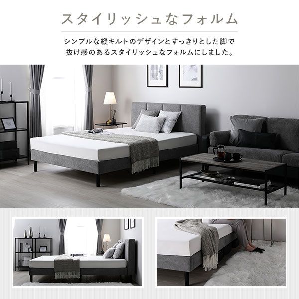 ベッド セミダブル ベッドフレームのみ ダークグレー 布張り 脚付き すのこ 海外ホテル調 すのこベッド すのこベット ファブリックベッド ファブリックベット セミダブルベッド セミダブルベット