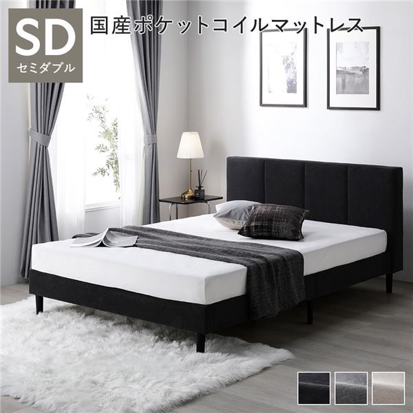 スーパSALE10倍＆4時間限定10％OFF ベッド セミダブル 国産ポケットコイルマットレス付き ダークグレー 布張り 脚付き すのこ 海外ホテル調 すのこベッド すのこベット ファブリックベッド ファブリックベット セミダブルベッド セミダブルベット