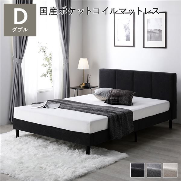 スーパSALE10倍＆4時間限定10％OFF ベッド ダブル 国産ポケットコイルマットレス付き ダークグレー 布張り 脚付き すのこ 海外ホテル調 すのこベッド すのこベット ファブリックベッド ファブリックベット ダブルベッド ダブルベット