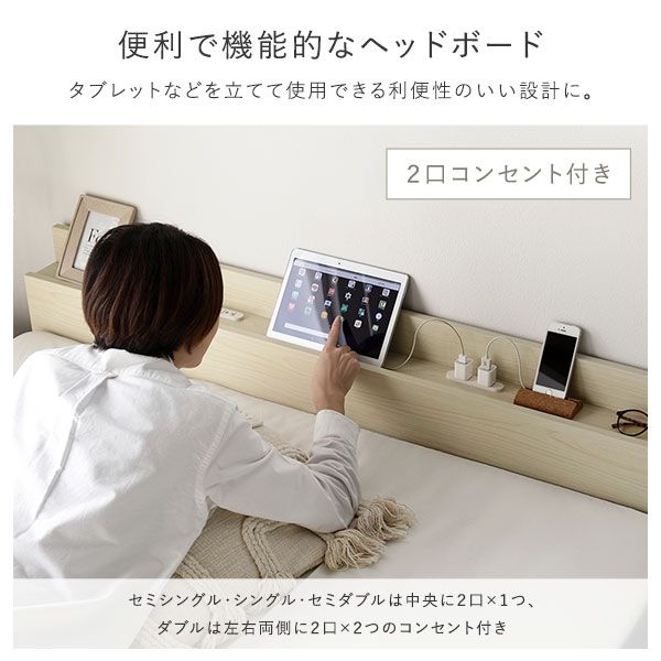 スーパSALE10倍＆4時間限定10％OFF ベッド セミダブル 国産ポケットコイルマットレス付き ブラック 2段階 高さ調整可 すのこ 棚付き 宮付き 宮棚付き 2口 コンセント付き 木製 天然木 パイン材 ベッド下収納 すのこベッド セミダブルベッド セミダブルベット