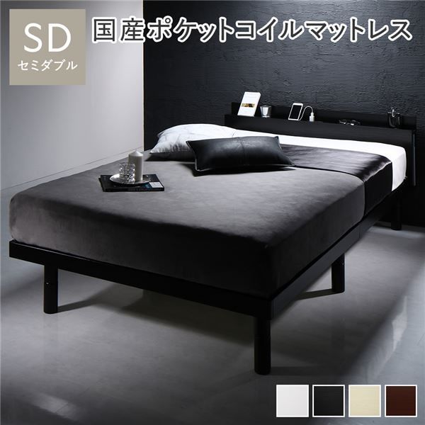 スーパSALE10倍＆4時間限定10％OFF ベッド セミダブル 国産ポケットコイルマットレス付き ブラック 2段階 高さ調整可 すのこ 棚付き 宮付き 宮棚付き 2口 コンセント付き 木製 天然木 パイン材 ベッド下収納 すのこベッド セミダブルベッド セミダブルベット