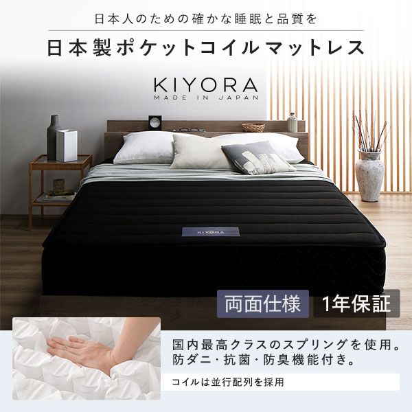 スーパSALE10倍＆4時間限定10％OFF ベッド ダブル 国産ポケットコイルマットレス付き ブラック 2段階 高さ調整可 すのこ 棚付き 宮付き 宮棚付き 2口 コンセント付き 木製 天然木 パイン材 ベッド下収納 すのこベッド ダブルベッド ダブルベット