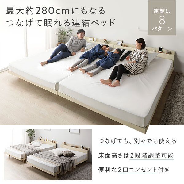 ベッド ワイドキング 280(D+D) 国産ポケットコイルマットレス付き ブラック 連結 2段階 高さ調整可 すのこ 棚付き 宮付き 宮棚付き 2口 コンセント付き 木製 天然木 パイン材 ベッド下収納 すのこベッド 連結ベッド ワイドキングベッド ワイドキングベット