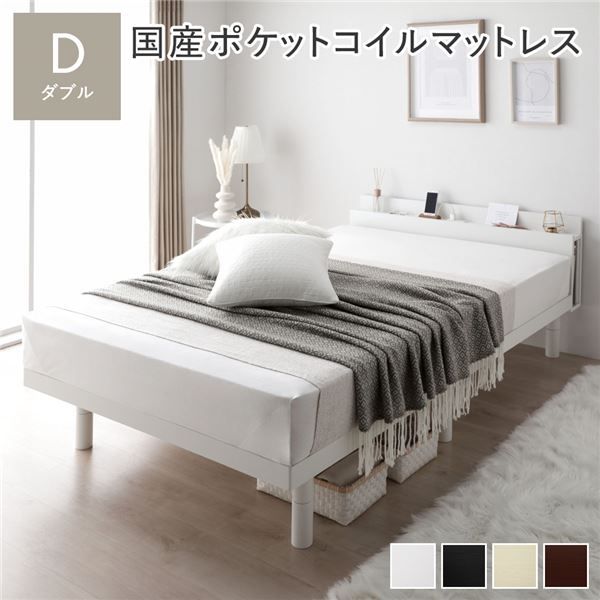 スーパSALE10倍＆4時間限定10％OFF ベッド ダブル 国産ポケットコイルマットレス付き ホワイト 2段階 高さ調整可 すのこ 棚付き 宮付き 宮棚付き 2口 コンセント付き 木製 天然木 パイン材 ベッド下収納 すのこベッド ダブルベッド ダブルベット