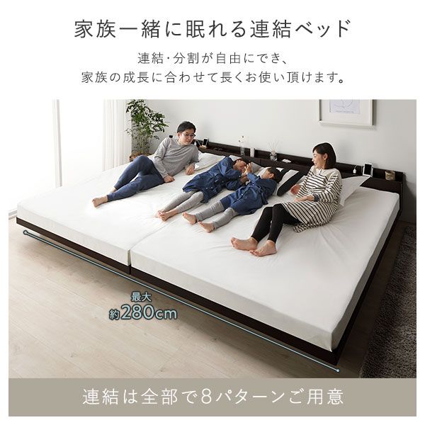 ベッド ワイドキング 280(D+D) 国産ポケットコイルマットレス付き ホワイト 連結 2段階 高さ調整可 すのこ 棚付き 宮付き 宮棚付き 2口 コンセント付き 木製 天然木 パイン材 ベッド下収納 すのこベッド 連結ベッド ワイドキングベッド ワイドキングベット