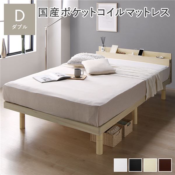 スーパSALE10倍＆4時間限定10％OFF ベッド ダブル 国産ポケットコイルマットレス付き ナチュラル 2段階 高さ調整可 すのこ 棚付き 宮付き 宮棚付き 2口 コンセント付き 木製 天然木 パイン材 ベッド下収納 すのこベッド ダブルベッド ダブルベット