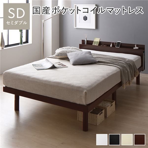 スーパSALE10倍＆4時間限定10％OFF ベッド セミダブル 国産ポケットコイルマットレス付き ブラウン 2段階 高さ調整可 すのこ 棚付き 宮付き 宮棚付き 2口 コンセント付き 木製 天然木 パイン材 ベッド下収納 すのこベッド セミダブルベッド セミダブルベット