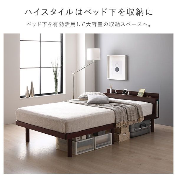 ベッド ワイドキング 280(D+D) 国産ポケットコイルマットレス付き ブラウン 連結 2段階 高さ調整可 すのこ 棚付き 宮付き 宮棚付き 2口 コンセント付き 木製 天然木 パイン材 ベッド下収納 すのこベッド 連結ベッド ワイドキングベッド ワイドキングベット