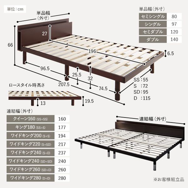 ベッド ワイドキング 280(D+D) 国産ポケットコイルマットレス付き ブラウン 連結 2段階 高さ調整可 すのこ 棚付き 宮付き 宮棚付き 2口 コンセント付き 木製 天然木 パイン材 ベッド下収納 すのこベッド 連結ベッド ワイドキングベッド ワイドキングベット