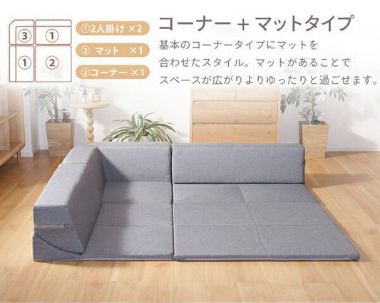 コーナーソファー ブルー マット付き 洗えるカバー ホットカーペット使用可 床暖房使用可 フロアソファー 日本製