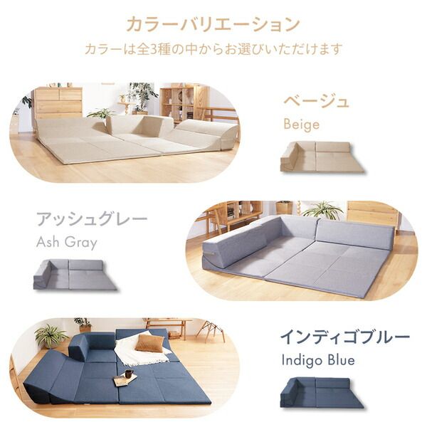 コーナーソファー ブルー マット付き 洗えるカバー ホットカーペット使用可 床暖房使用可 フロアソファー 日本製