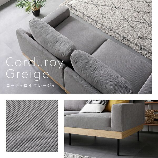 ソファ 2人掛け 単品 アイボリー 肘付き カバーリング 洗えるカバー 異素材MIX 天然木 2人掛けソファ ソファー ソファ インテリア家具 リビングソファー リビング家具 2P 組立品