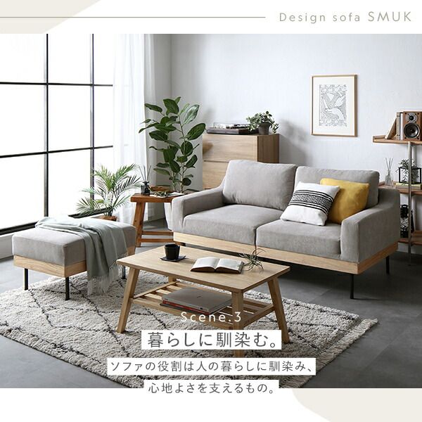 ソファ セット 〔 2人掛け オットマン付き アイボリー 〕 肘付き カバーリング 洗えるカバー 異素材MIX 天然木 2人掛けソファ ソファーセット ソファー ソファ スツール インテリア家具 リビングソファー リビング家具 2P 組立品