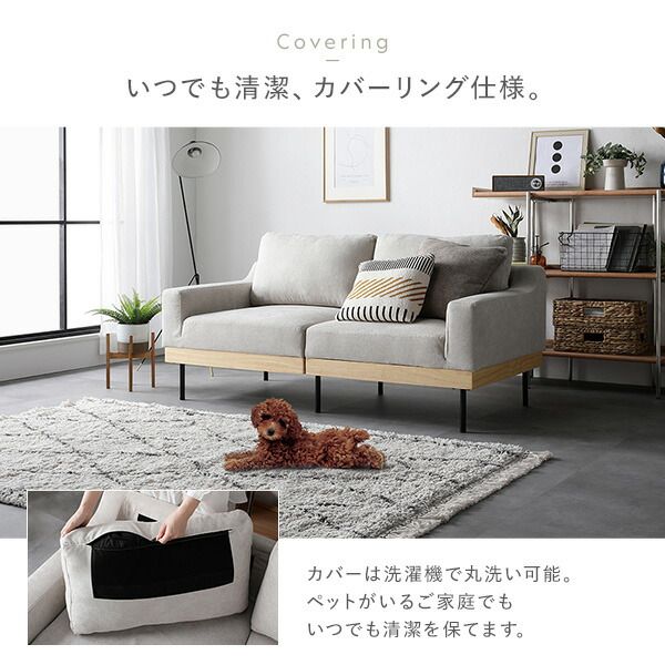 ソファ セット 〔 2人掛け オットマン付き アイボリー 〕 肘付き カバーリング 洗えるカバー 異素材MIX 天然木 2人掛けソファ ソファーセット ソファー ソファ スツール インテリア家具 リビングソファー リビング家具 2P 組立品