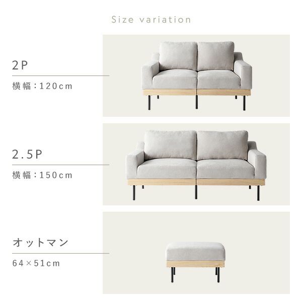 ソファ セット 〔 2人掛け オットマン付き アイボリー 〕 肘付き カバーリング 洗えるカバー 異素材MIX 天然木 2人掛けソファ ソファーセット ソファー ソファ スツール インテリア家具 リビングソファー リビング家具 2P 組立品