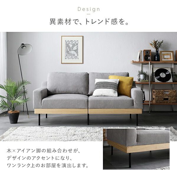 ソファ セット 〔 2人掛け オットマン付き アイボリー 〕 肘付き カバーリング 洗えるカバー 異素材MIX 天然木 2人掛けソファ ソファーセット ソファー ソファ スツール インテリア家具 リビングソファー リビング家具 2P 組立品