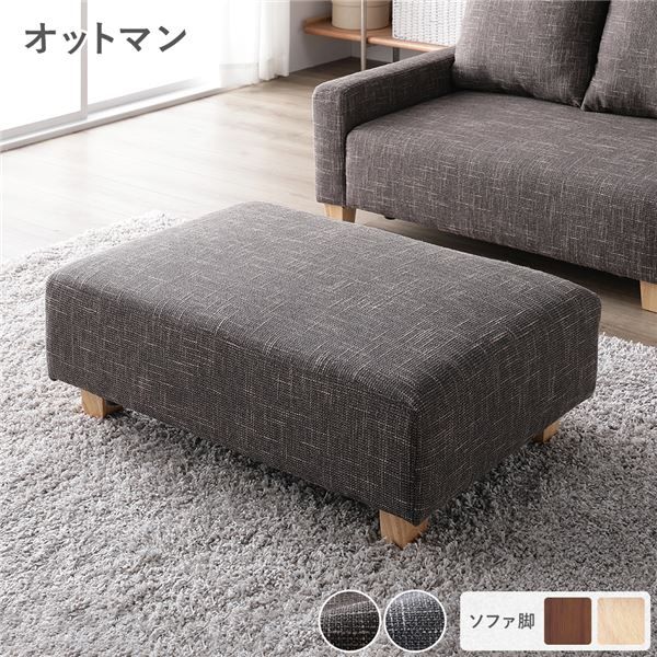 スーパSALE10倍＆4時間限定10％OFF オットマン 単品 ココアブラウン 脚：ナチュラル コンパクト 足置き スツール 腰掛け椅子 置台 テーブル使い 腰掛椅子 あし置き 置き台 ミニテーブル サイドテーブル 組立品