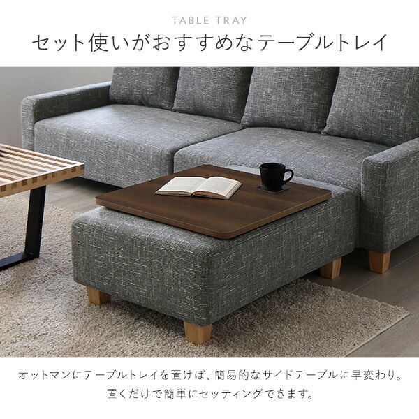スーパSALE10倍＆4時間限定10％OFF オットマン 単品 アッシュグレー 脚：ナチュラル 足置き スツール 腰掛け椅子 置台 テーブル使い 腰掛椅子 あし置き 置き台 ミニテーブル サイドテーブル 組立品