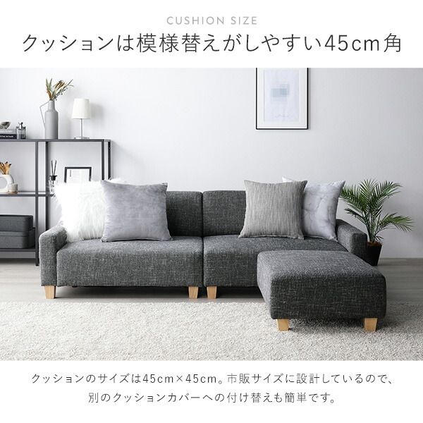 スーパSALE10倍＆4時間限定10％OFF ソファセット ビッグカウチセット 〔 3人掛けソファ アッシュグレー 脚：ナチュラル オットマン付き 〕 ローソファ フロアソファ ソファーセット ソファー ソファ スツール インテリア家具 リビングソファー リビング家具 大型 組立品