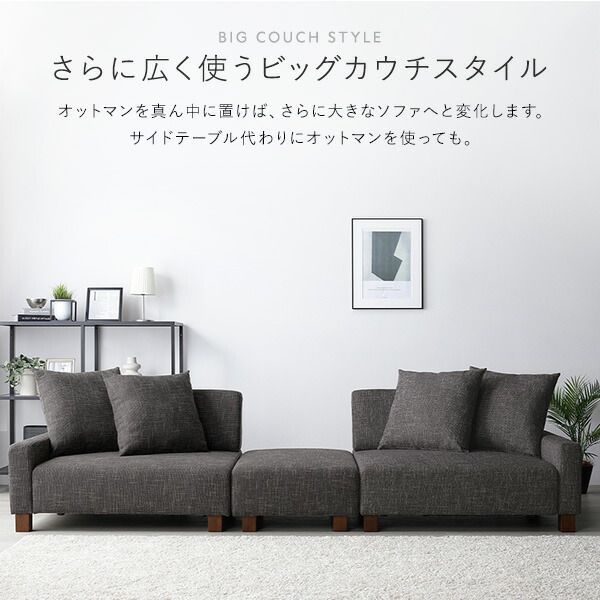 ソファセット ビッグカウチ 〔 3人掛け アッシュグレー 脚：ブラウン オットマン付 テーブルトレイ付き ヴィンテージナチュラル 〕 ローソファ フロアソファ ソファーセット ソファー ソファ スツール テーブル トレイ インテリア家具 リビング家具 組立品