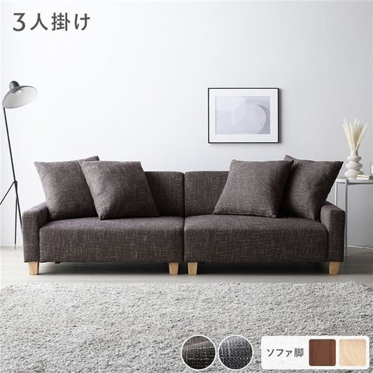 スーパSALE10倍＆4時間限定10％OFF ソファ 3人掛け 単品 ココアブラウン 脚：ナチュラル 肘付き クッション ローソファ フロアソファ ソファー ソファ インテリア家具 リビングソファー リビング家具 大型 組立品
