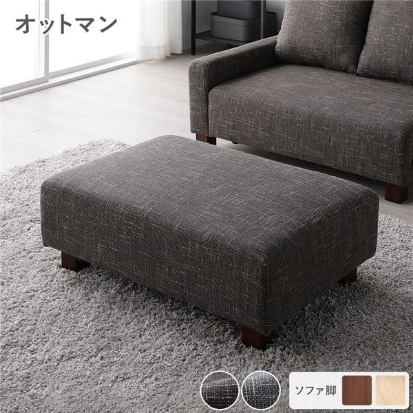 スーパSALE10倍＆4時間限定10％OFF オットマン 単品 ココアブラウン 脚：ブラウン 足置き スツール 腰掛け椅子 置台 テーブル使い 腰掛け椅子 腰掛椅子 あし置き 置き台 ミニテーブル サイドテーブル 組立品