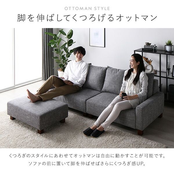 スーパSALE10倍＆4時間限定10％OFF ソファセット ビッグカウチセット 〔 3人掛けソファ ココアブラウン 脚：ナチュラル オットマン付き 〕 ローソファ フロアソファ ソファーセット ソファー ソファ スツール インテリア家具 リビングソファー リビング家具 大型 組立品
