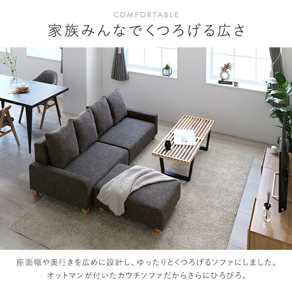 ソファセット ビッグカウチ 〔 3人掛け ココアブラウン 脚：ナチュラル オットマン付 テーブルトレイ付き ヴィンテージナチュラル 〕 ローソファ フロアソファ ソファーセット ソファー ソファ スツール テーブル トレイ インテリア家具 リビング家具 組立品