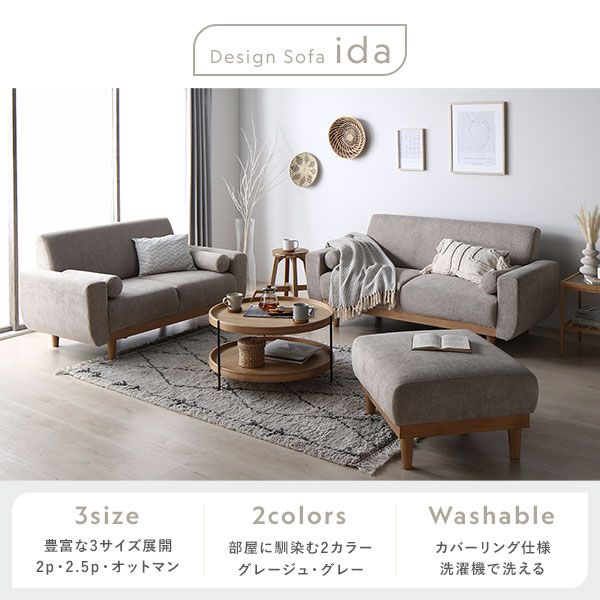ソファ セット 〔 2.5人掛け オットマン付き グレー 〕 天然木脚 脚取り外し可 肘付き カバーリング仕様 洗えるカバー クッション付き 2.5人掛けソファ ソファーセット ソファー ソファ ローソファ スツール インテリア家具 リビングソファー リビング家具 組立品