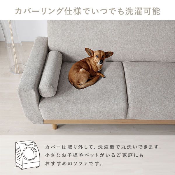 ソファ セット 〔 2.5人掛け オットマン付き グレージュ 〕 天然木脚 脚取り外し可 肘付き カバーリング仕様 洗えるカバー クッション付き 2.5人掛けソファ ソファーセット ソファー ソファ ローソファ スツール インテリア家具 リビングソファー リビング家具 組立品