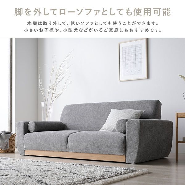 ソファ セット 〔 2.5人掛け オットマン付き グレージュ 〕 天然木脚 脚取り外し可 肘付き カバーリング仕様 洗えるカバー クッション付き 2.5人掛けソファ ソファーセット ソファー ソファ ローソファ スツール インテリア家具 リビングソファー リビング家具 組立品