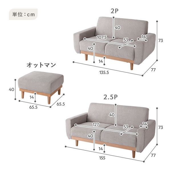 ソファ セット 〔 2.5人掛け オットマン付き グレージュ 〕 天然木脚 脚取り外し可 肘付き カバーリング仕様 洗えるカバー クッション付き 2.5人掛けソファ ソファーセット ソファー ソファ ローソファ スツール インテリア家具 リビングソファー リビング家具 組立品