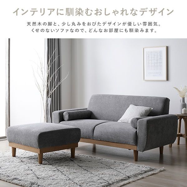 ソファ セット 〔 2.5人掛け オットマン付き グレージュ 〕 天然木脚 脚取り外し可 肘付き カバーリング仕様 洗えるカバー クッション付き 2.5人掛けソファ ソファーセット ソファー ソファ ローソファ スツール インテリア家具 リビングソファー リビング家具 組立品