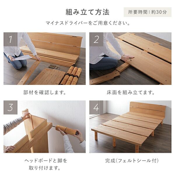継ぎ脚 頑丈 すのこベッド シングル タモナチュラル ベッドフレームのみ 天然木 宮付き 宮棚付き 棚付き ヘッドボード付き コンセント付き 脚付き 足付き 通気性 高さ調節可 ベッドフレーム 寝室家具 インテリア家具 組立品代引不可