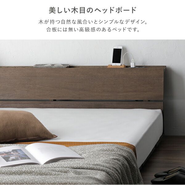 継ぎ脚 頑丈 すのこベッド シングル タモナチュラル ベッドフレームのみ 天然木 宮付き 宮棚付き 棚付き ヘッドボード付き コンセント付き 脚付き 足付き 通気性 高さ調節可 ベッドフレーム 寝室家具 インテリア家具 組立品代引不可