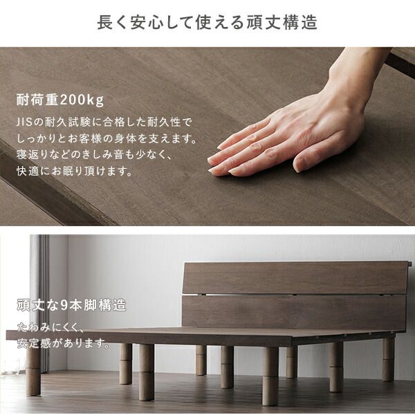 継ぎ脚 頑丈 すのこベッド セミダブル タモナチュラル ベッドフレームのみ 天然木 宮付き 宮棚付き 棚付き ヘッドボード付き コンセント付き 脚付き 足付き 通気性 高さ調節可 ベッドフレーム 寝室家具 インテリア家具 組立品代引不可