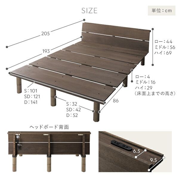 継ぎ脚 頑丈 すのこベッド セミダブル タモナチュラル ベッドフレームのみ 天然木 宮付き 宮棚付き 棚付き ヘッドボード付き コンセント付き 脚付き 足付き 通気性 高さ調節可 ベッドフレーム 寝室家具 インテリア家具 組立品代引不可
