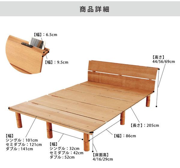 すのこベッド セミダブル ナチュラル ロールポケットコイルマットレス付き 宮付き 高さ調節可 継ぎ脚 頑丈 スノコ 寝具 組立品代引不可