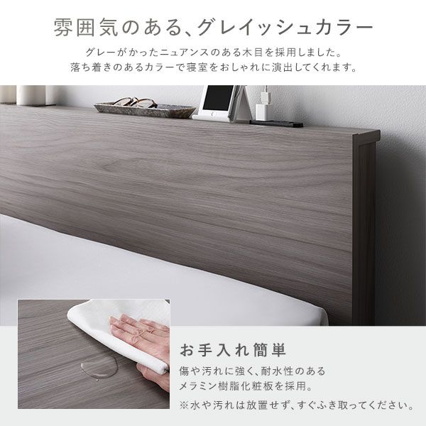 ベッド シングル ベッドフレームのみ グレージュ すのこ 宮付 棚付 コンセント ロータイプ 頑丈 通気性 すのこベッド ベッドフレーム ローベッド フロアベッド シングルベッド ベット